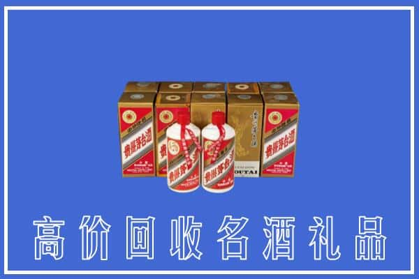 黔西南回收茅台酒多少钱